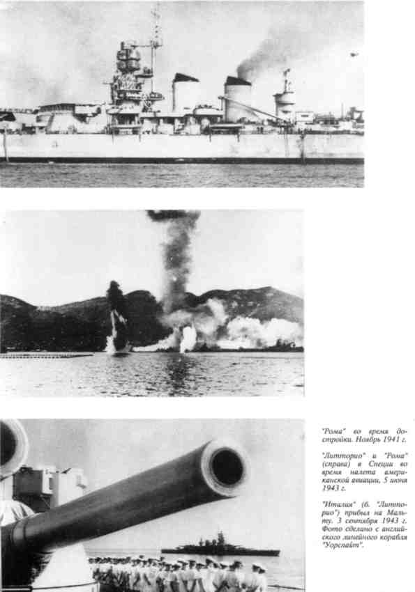 Иллюстрация к книге — Линейные корабли типа "Витторио Венето" [_18.jpg]