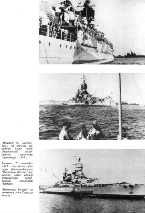 Иллюстрация к книге — Линейные корабли типа "Витторио Венето" [_19.jpg]