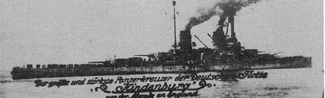 Иллюстрация к книге — Линейные крейсера “Дерфлингер”, “Лютцов”, “Гинденбург” и “Макензен”. 1907-1918 гг. [pic_92.jpg]