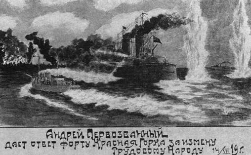 Иллюстрация к книге — Линейный корабль "Андрей Первозванный" (1906-1925) [pic_40.jpg]