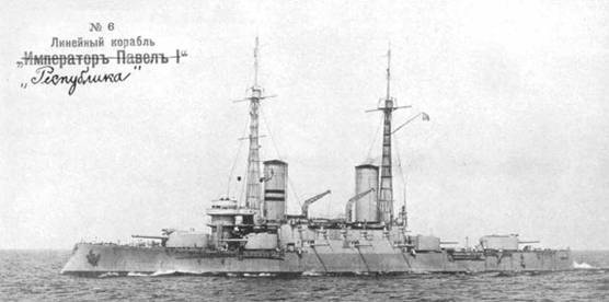 Иллюстрация к книге — Линейный корабль "Император Павел I" (1906 – 1925) [pic_117.jpg]