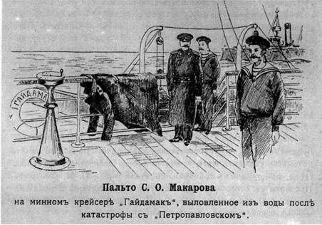 Иллюстрация к книге — Минные крейсера России. 1886-1917 гг. [pic_28.jpg]