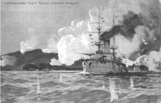 Иллюстрация к книге — На броненосце “Пересвет". 1903-1905 гг. [img_19.jpg]