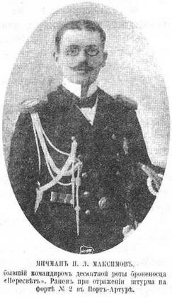 Иллюстрация к книге — На броненосце “Пересвет". 1903-1905 гг. [img_36.jpg]