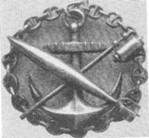 Иллюстрация к книге — На броненосце «Князь Суворов» [pic_59.jpg]