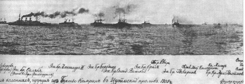 Иллюстрация к книге — Непрочитанные страницы Цусимы [img_12.jpg]