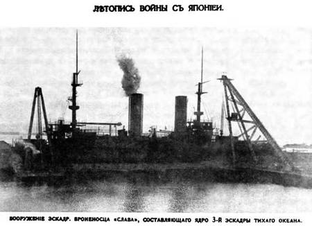 Иллюстрация к книге — "Слава". Последний броненосец эпохи доцусимского судостроения. (1901-1917) [pic_11.jpg]
