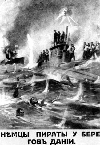 Иллюстрация к книге — Английские подводные лодки типа “Е” в первой мировой войне. 1914-1918 гг. [pic_113.jpg]