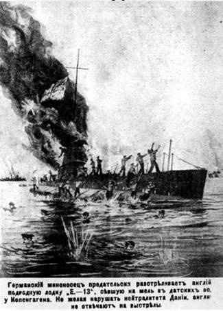 Иллюстрация к книге — Английские подводные лодки типа “Е” в первой мировой войне. 1914-1918 гг. [pic_114.jpg]