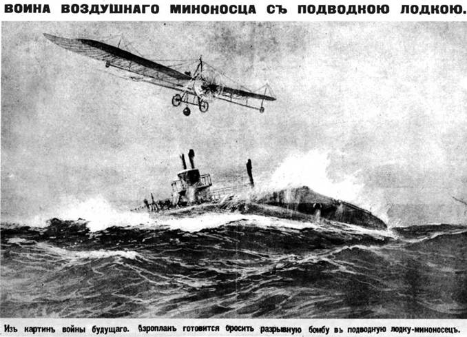 Иллюстрация к книге — Английские подводные лодки типа “Е” в первой мировой войне. 1914-1918 гг. [pic_9.jpg]