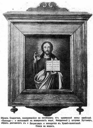 Иллюстрация к книге — Броненосные крейсера типа “Адмирал Макаров”. 1906-1925 гг. [pic_32.jpg]