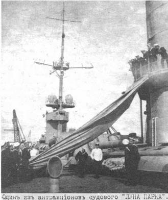 Иллюстрация к книге — Дредноуты Балтики. 1914-1922 гг. [pic_21.jpg]