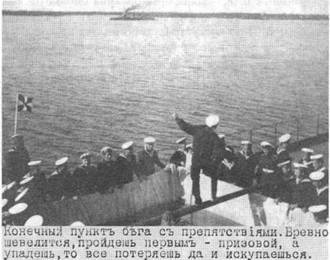 Иллюстрация к книге — Дредноуты Балтики. 1914-1922 гг. [pic_22.jpg]