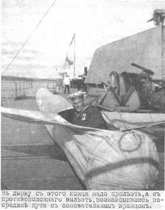 Иллюстрация к книге — Дредноуты Балтики. 1914-1922 гг. [pic_24.jpg]