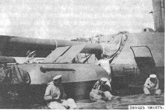 Иллюстрация к книге — Дредноуты Балтики. 1914-1922 гг. [pic_39.jpg]