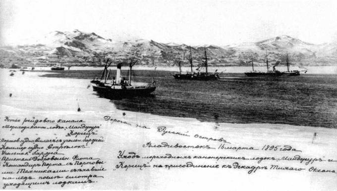 Иллюстрация к книге — Канонерские лодки первой эскадры флота Тихого океана в русско-японской войне, 1904–1905 [pic_61.jpg]