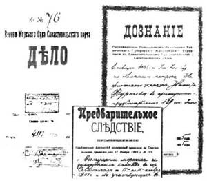 Иллюстрация к книге — Крейсер «Очаков» [pic_22.jpg]