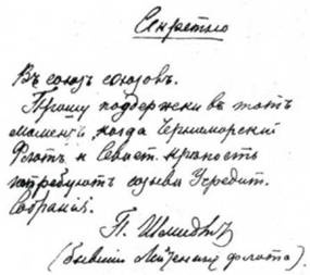 Иллюстрация к книге — Крейсер «Очаков» [pic_31.jpg]