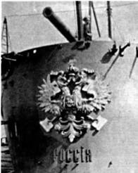 Иллюстрация к книге — Крейсер I ранга "Россия" (1895 – 1922) [pic_53.jpg]