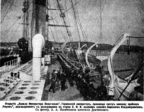 Иллюстрация к книге — Крейсер I ранга "Рюрик" (1889-1904) [pic_32.jpg]