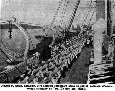 Иллюстрация к книге — Крейсер I ранга "Рюрик" (1889-1904) [pic_42.jpg]