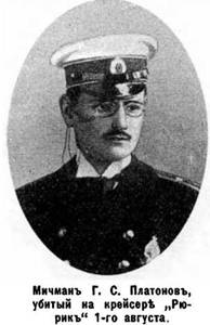 Иллюстрация к книге — Крейсер I ранга "Рюрик" (1889-1904) [pic_62.jpg]