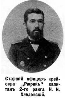 Иллюстрация к книге — Крейсер I ранга "Рюрик" (1889-1904) [pic_67.jpg]