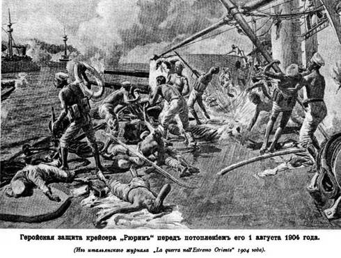 Иллюстрация к книге — Крейсер I ранга "Рюрик" (1889-1904) [pic_74.jpg]
