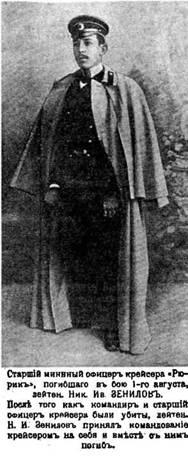 Иллюстрация к книге — Крейсер I ранга "Рюрик" (1889-1904) [pic_75.jpg]