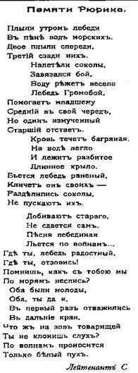 Иллюстрация к книге — Крейсер I ранга "Рюрик" (1889-1904) [pic_82.jpg]