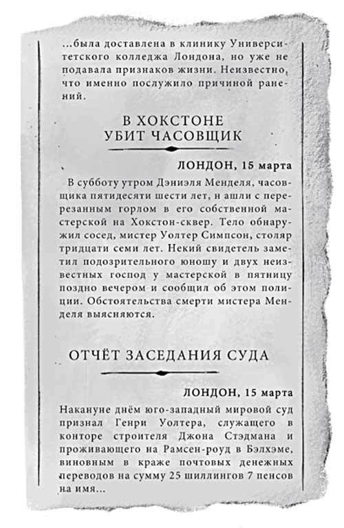 Иллюстрация к книге — Тайна заводного воробья [i_001.jpg]