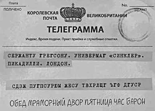 Иллюстрация к книге — Тайна заводного воробья [i_010.jpg]