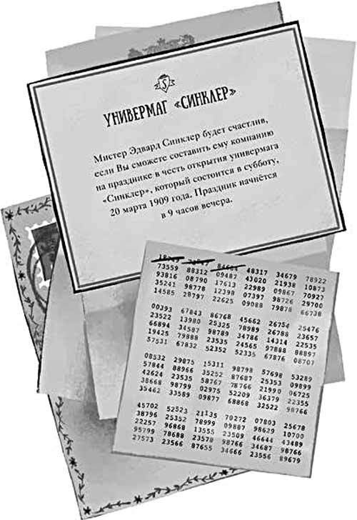 Иллюстрация к книге — Тайна заводного воробья [i_012.jpg]