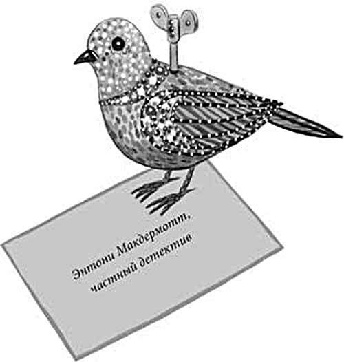 Иллюстрация к книге — Тайна заводного воробья [i_015.jpg]