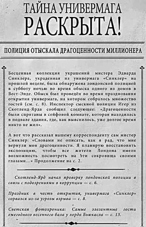 Иллюстрация к книге — Тайна заводного воробья [i_016.jpg]