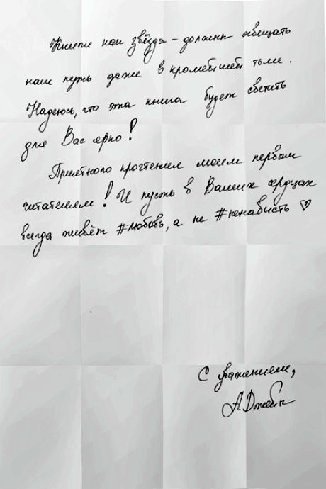 Иллюстрация к книге — #ЛюбовьНенависть [i_001.jpg]