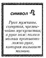 Иллюстрация к книге — Свет Египта, или Наука о звездах и о душе [i_018.jpg]