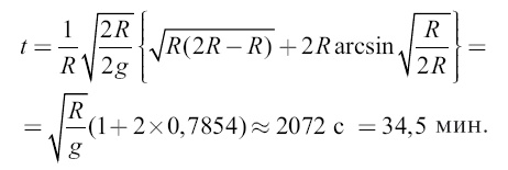 Иллюстрация к книге — Увлекательно о космосе. Межпланетные путешествия [i_104.jpg]