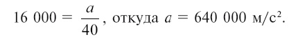 Иллюстрация к книге — Увлекательно о космосе. Межпланетные путешествия [i_216.jpg]