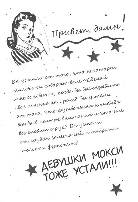 Иллюстрация к книге — Бунтарка [i_002.jpg]