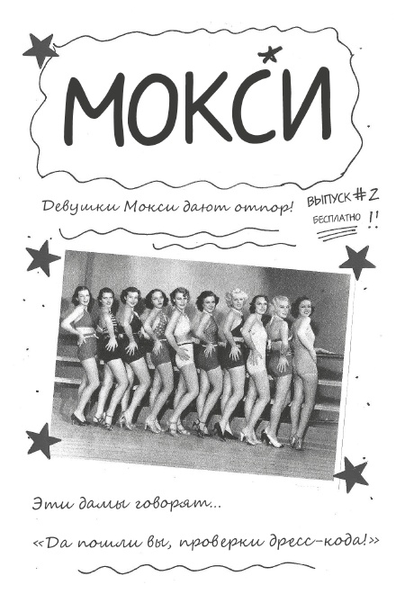 Иллюстрация к книге — Бунтарка [i_005.jpg]