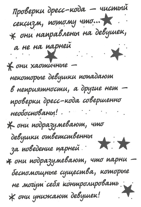 Иллюстрация к книге — Бунтарка [i_007.jpg]