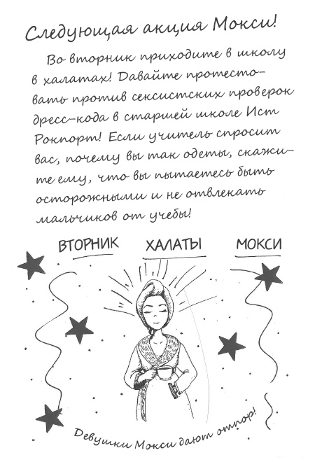 Иллюстрация к книге — Бунтарка [i_008.jpg]