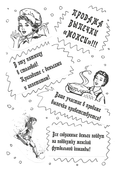 Иллюстрация к книге — Бунтарка [i_009.jpg]