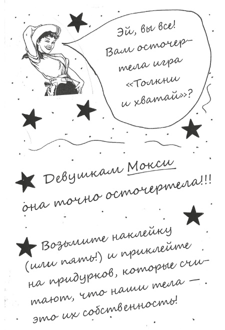 Иллюстрация к книге — Бунтарка [i_011.jpg]