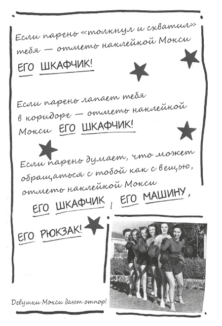 Иллюстрация к книге — Бунтарка [i_013.jpg]