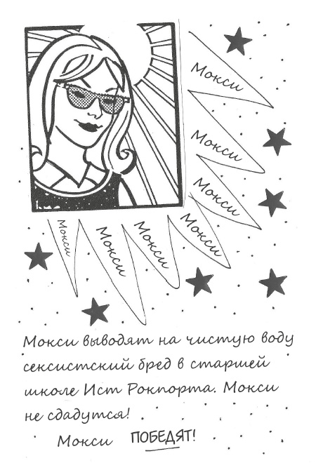 Иллюстрация к книге — Бунтарка [i_016.jpg]