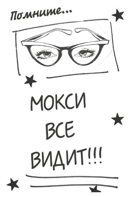 Иллюстрация к книге — Бунтарка [i_018.jpg]