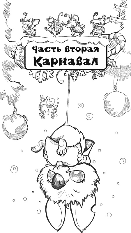 Иллюстрация к книге — Тайна лабиринта [_081.jpg]