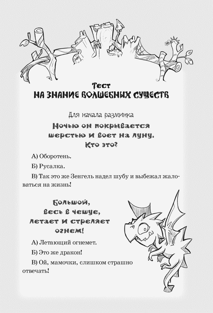 Иллюстрация к книге — Тайна лабиринта [_110.jpg]